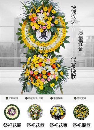 河南南阳宛城区高庙乡花圈代送